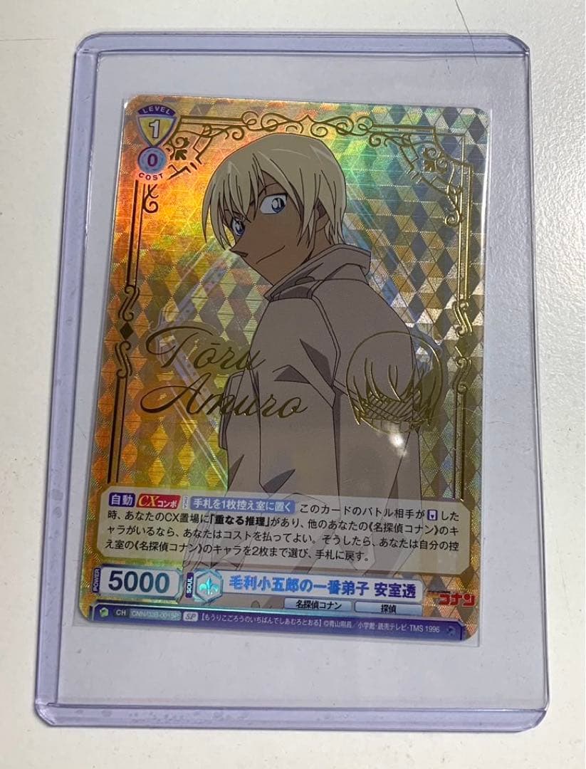 安室透　SP箔押し　カード