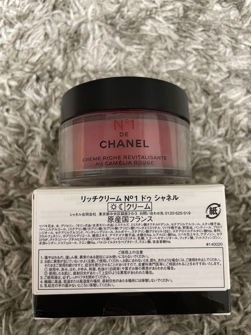 CHANEL N°1 de CHANELリッチクリーム 50g 新品未使用
