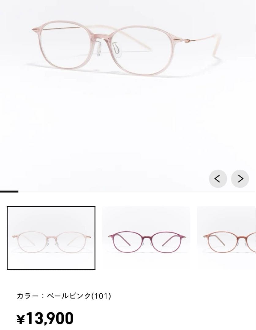 JINS Ultra Light Airframe ペールピンク　老眼鏡1.5