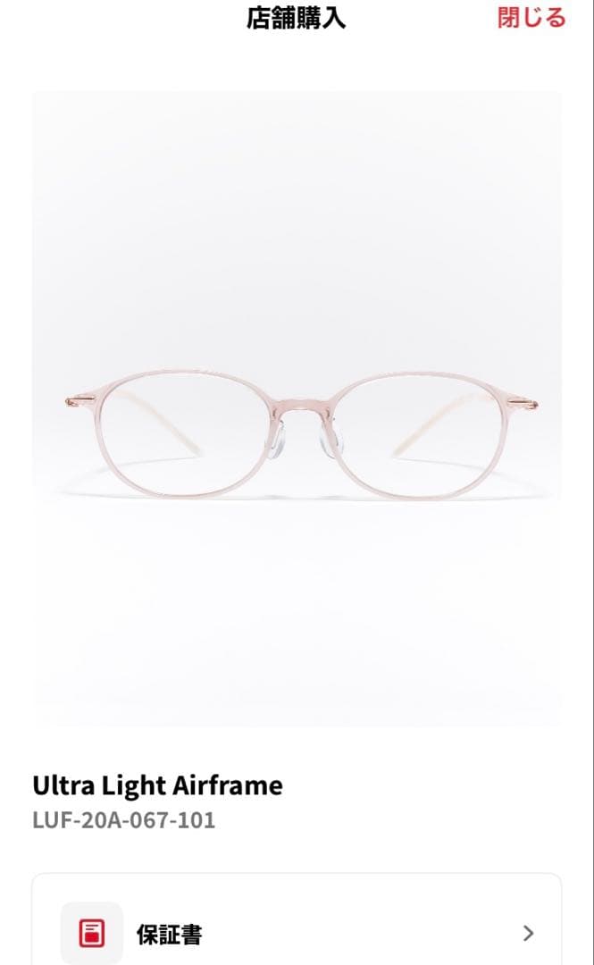 JINS Ultra Light Airframe ペールピンク　老眼鏡1.5