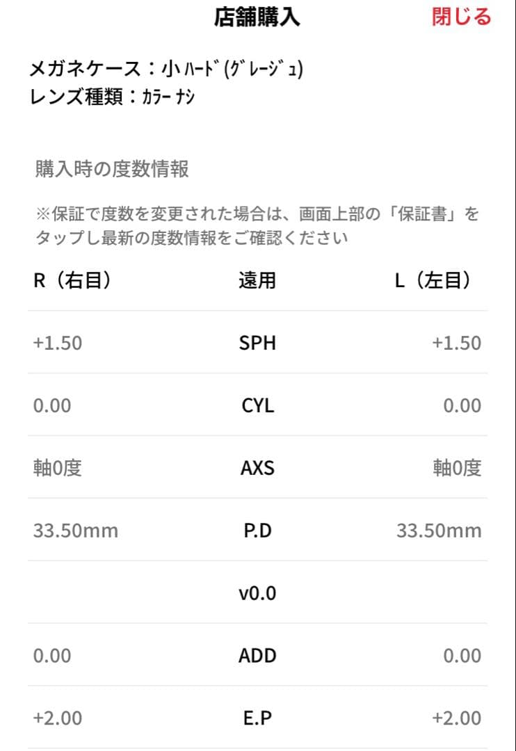 JINS Ultra Light Airframe ペールピンク　老眼鏡1.5