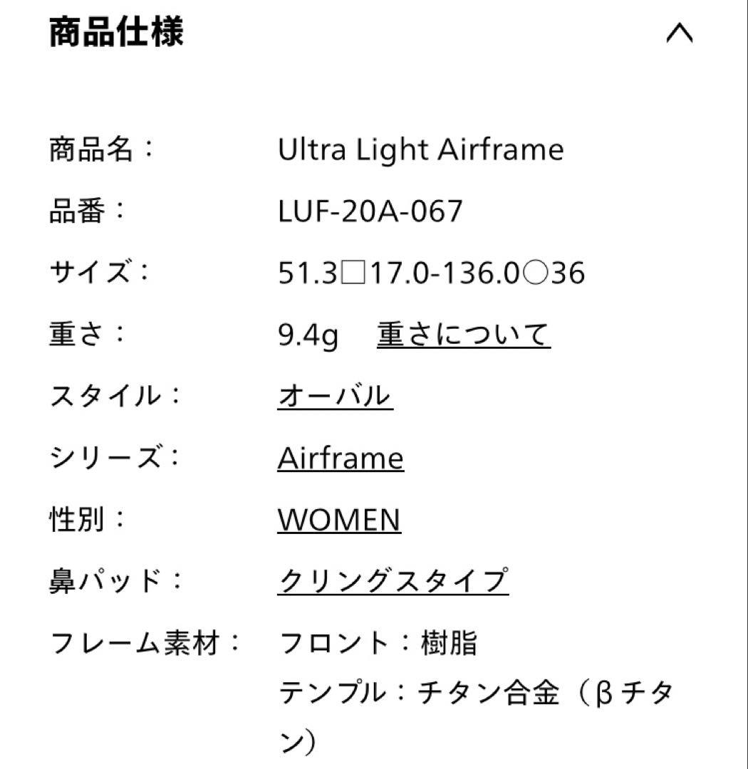JINS Ultra Light Airframe ペールピンク　老眼鏡1.5