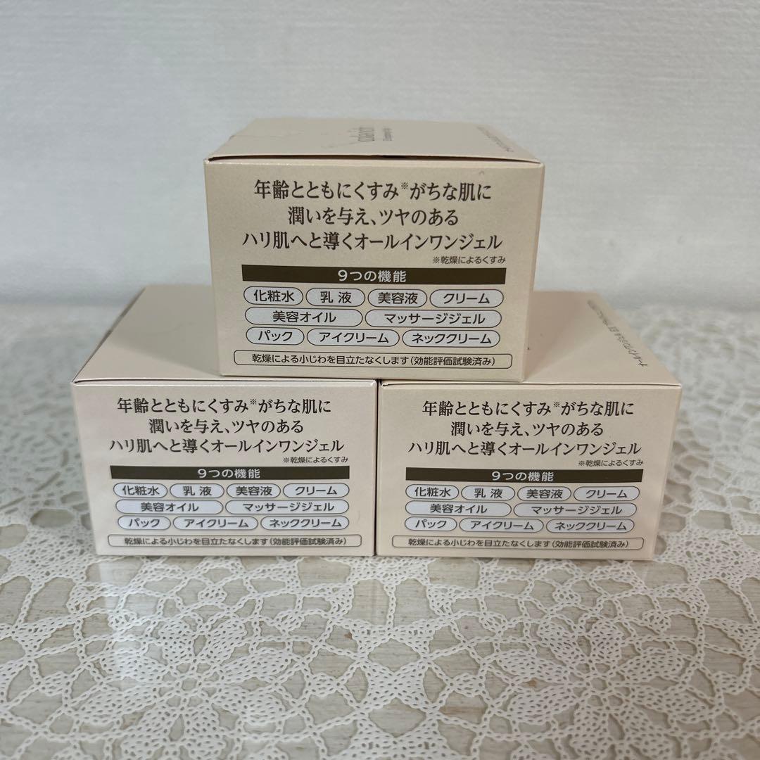 コラリッチEXブライトニングリフトオールインワンジェルクリーム55g3個セット