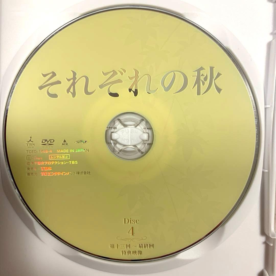 山田太一・木下惠介　人間の歌シリーズ それぞれの秋 DVD-BOX〈4枚組〉
