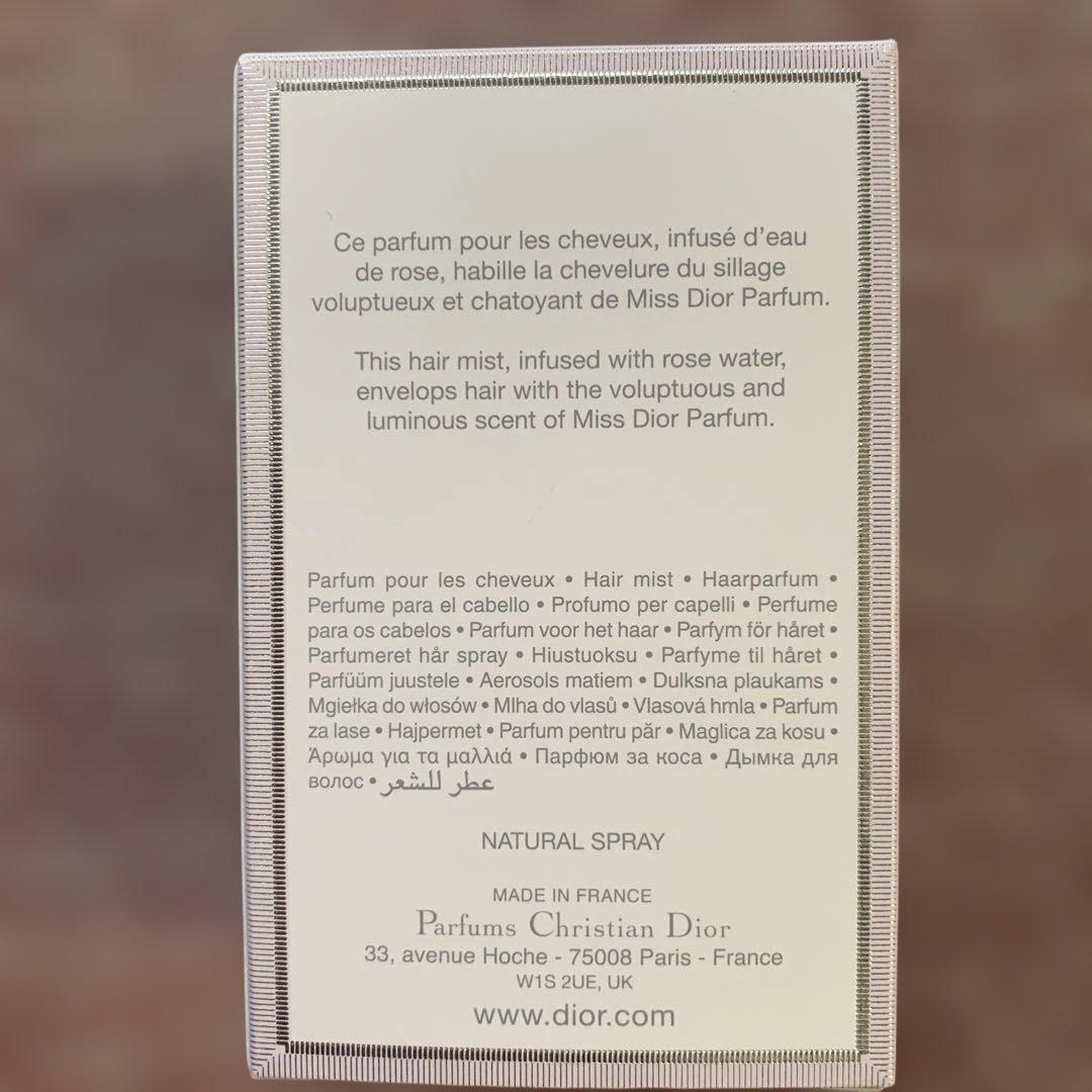 ミスディオールヘアミスト30ml