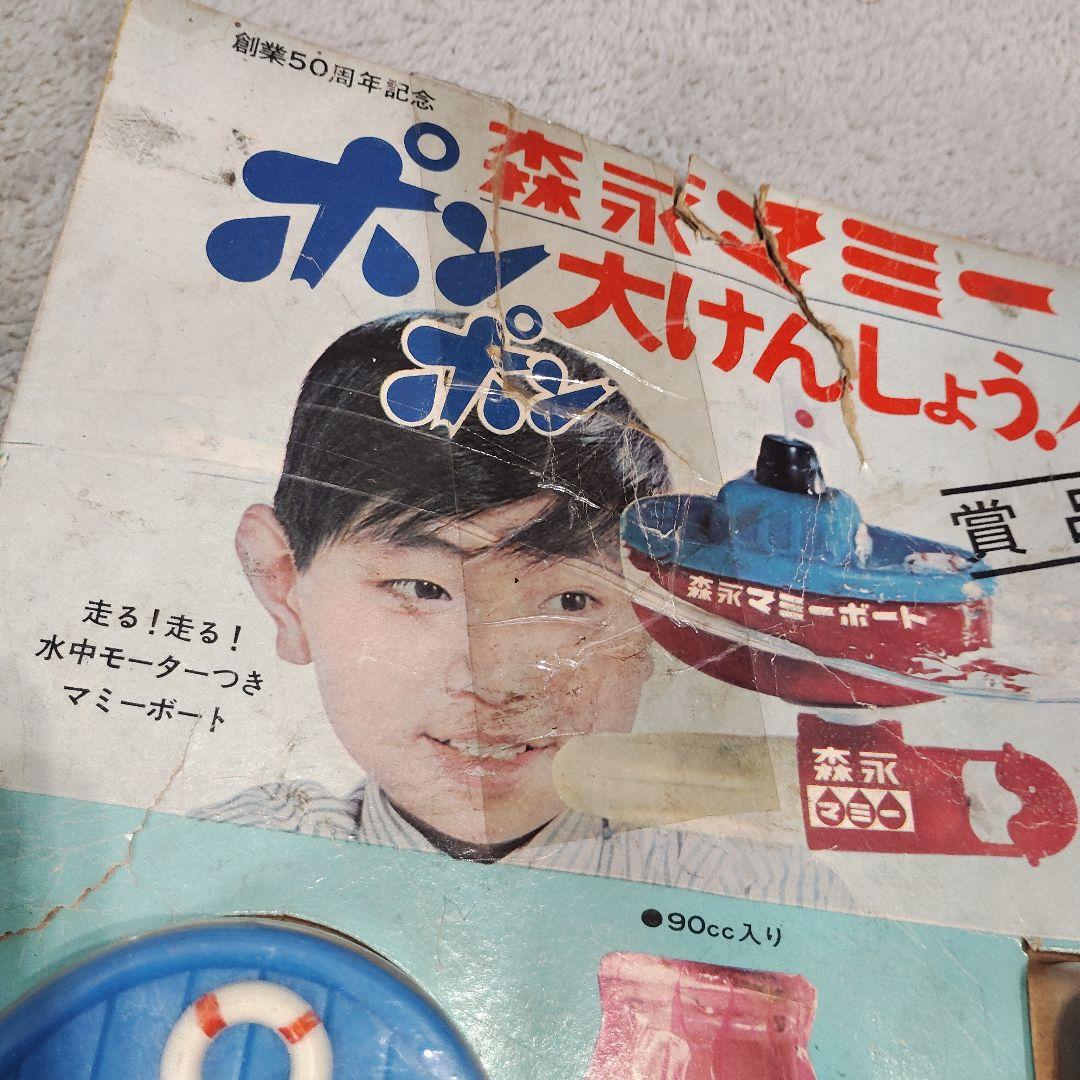 森永マミー ボート バンダイ製品