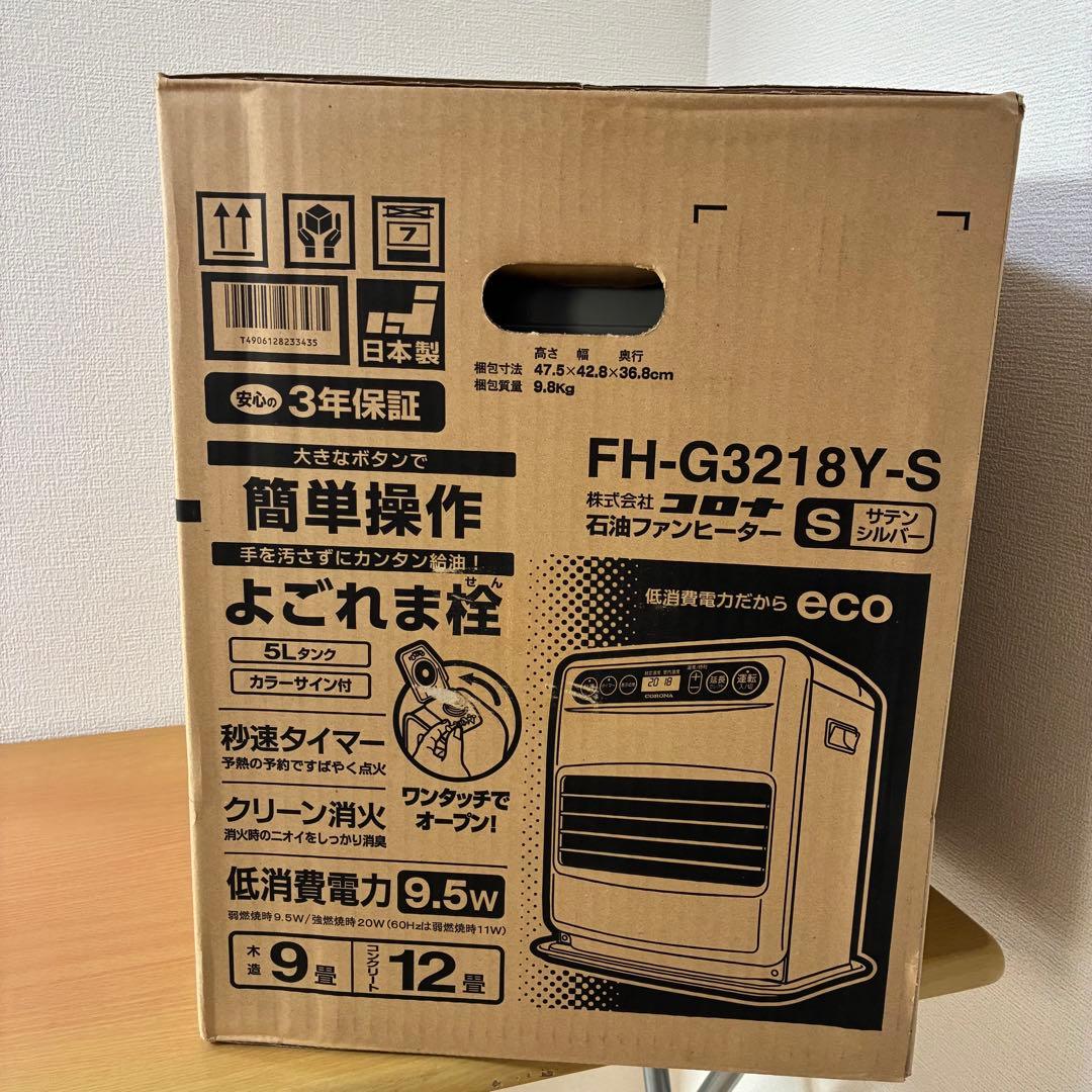 コロナ 石油ファンヒーター FH-G3218Y 未開封品