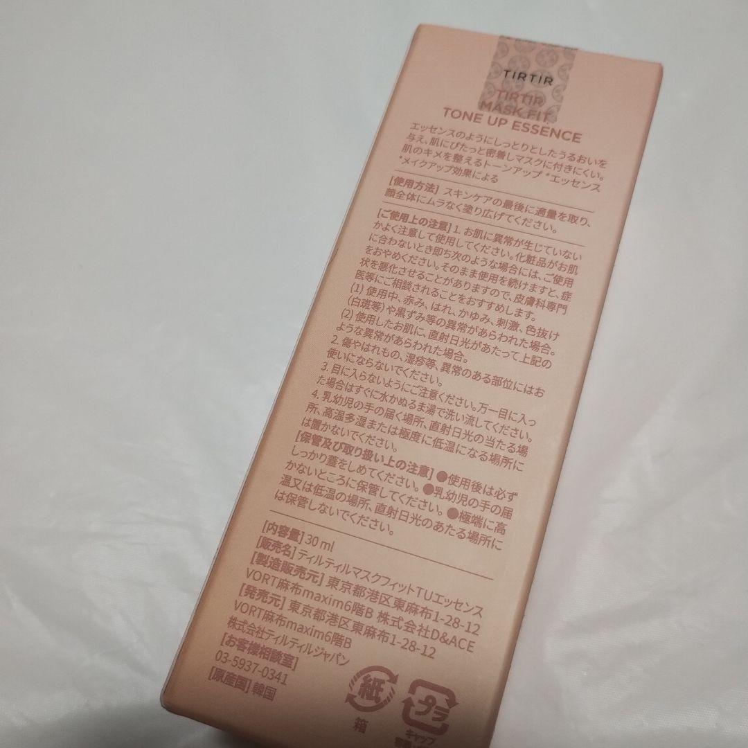 TIRTIR MASK FIT TONE UP CREAM/ESSENCE ×2