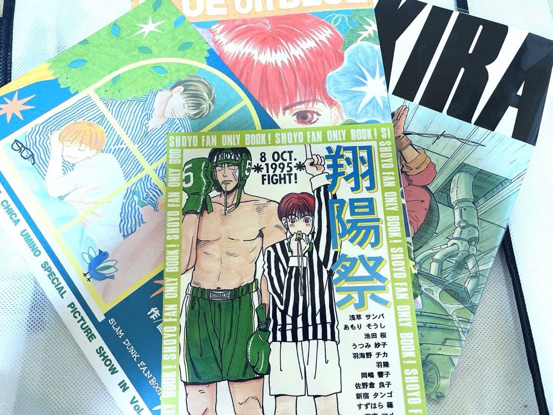 【レア 希少】羽海野チカ スラムダンク 同人誌 4冊セット