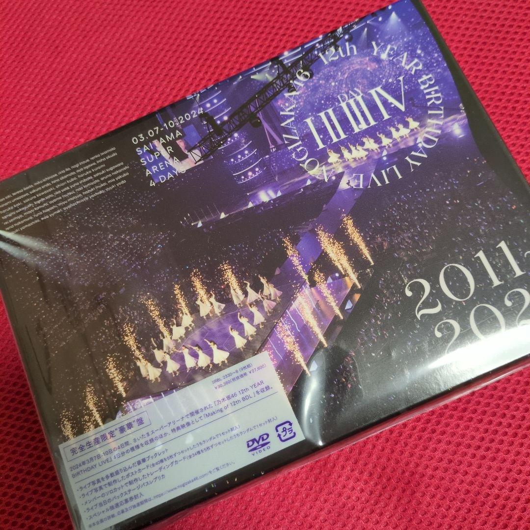 乃木坂46　12th YEAR BIRTHDAY LIVE〈完全生産限定盤