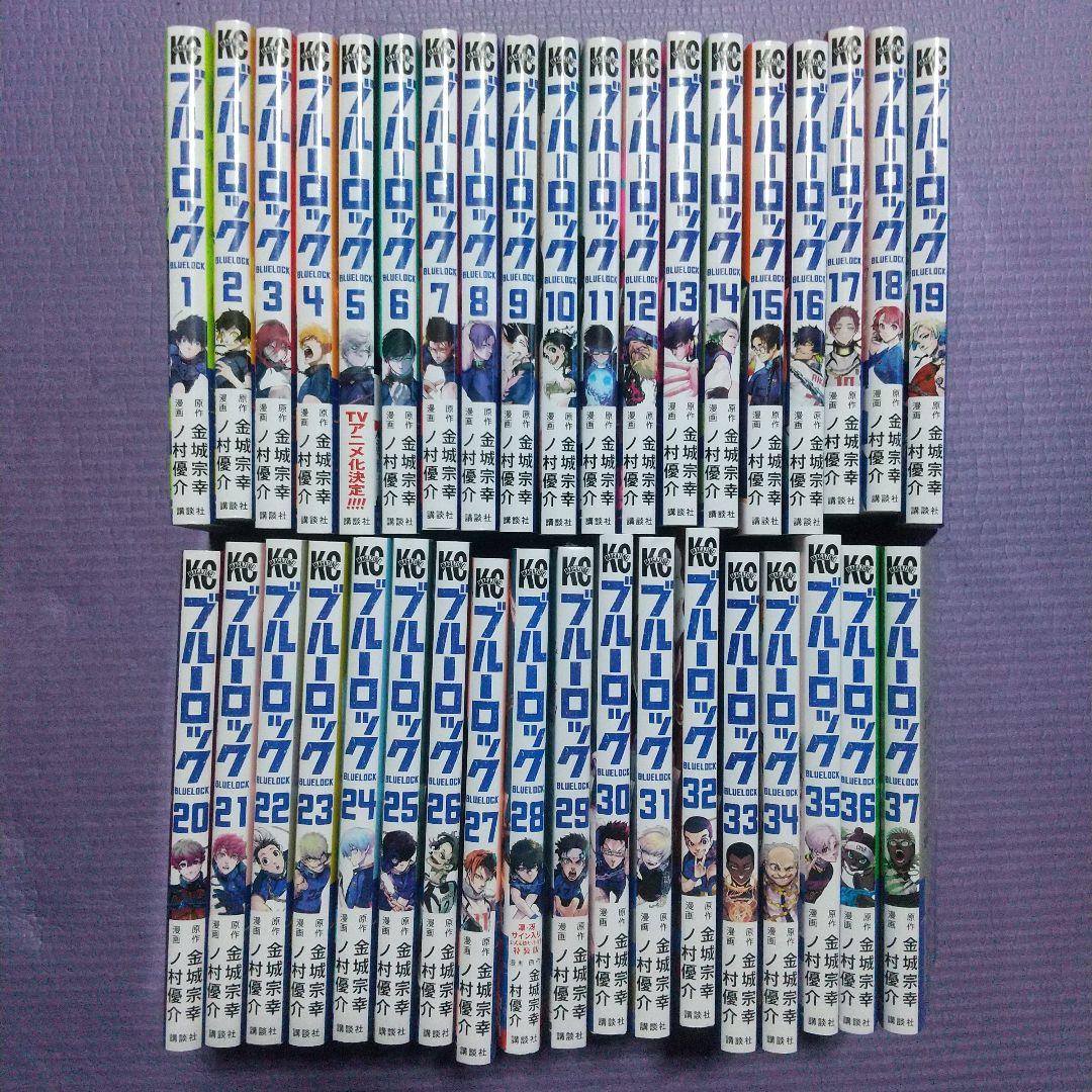 ブルーロック 全巻 37