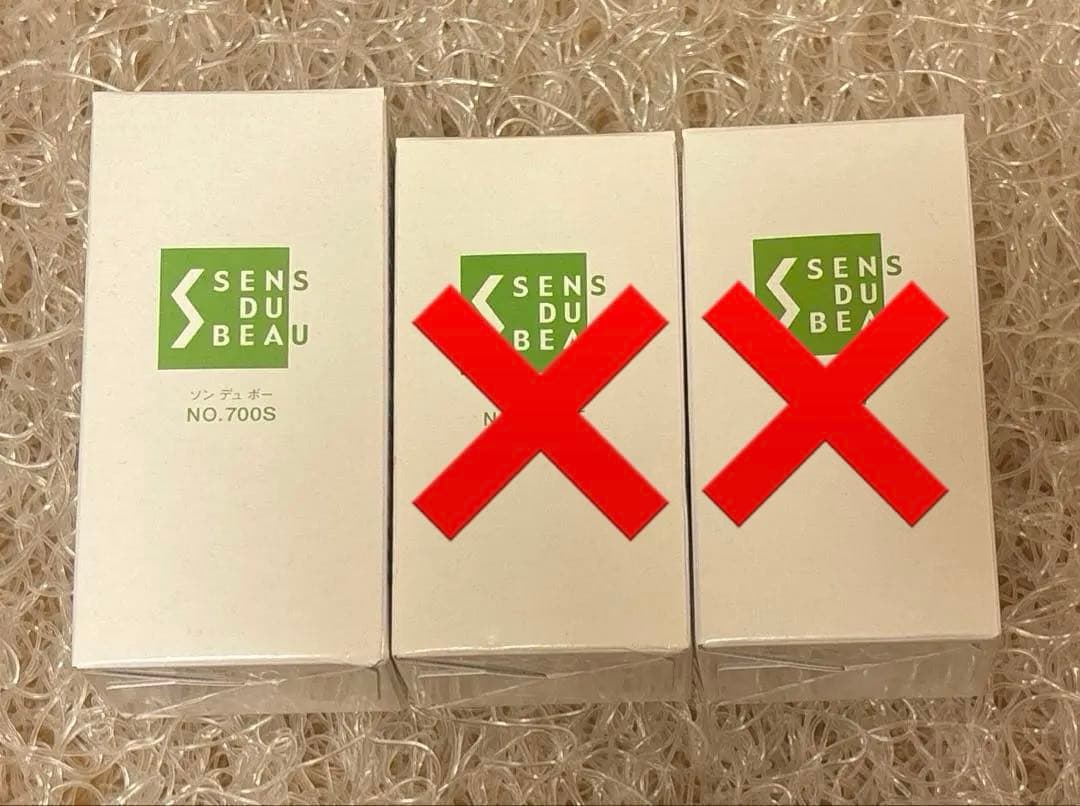 選べるエルセーヌサプリNO. 600 NO.700ST NO.777 新品未使用