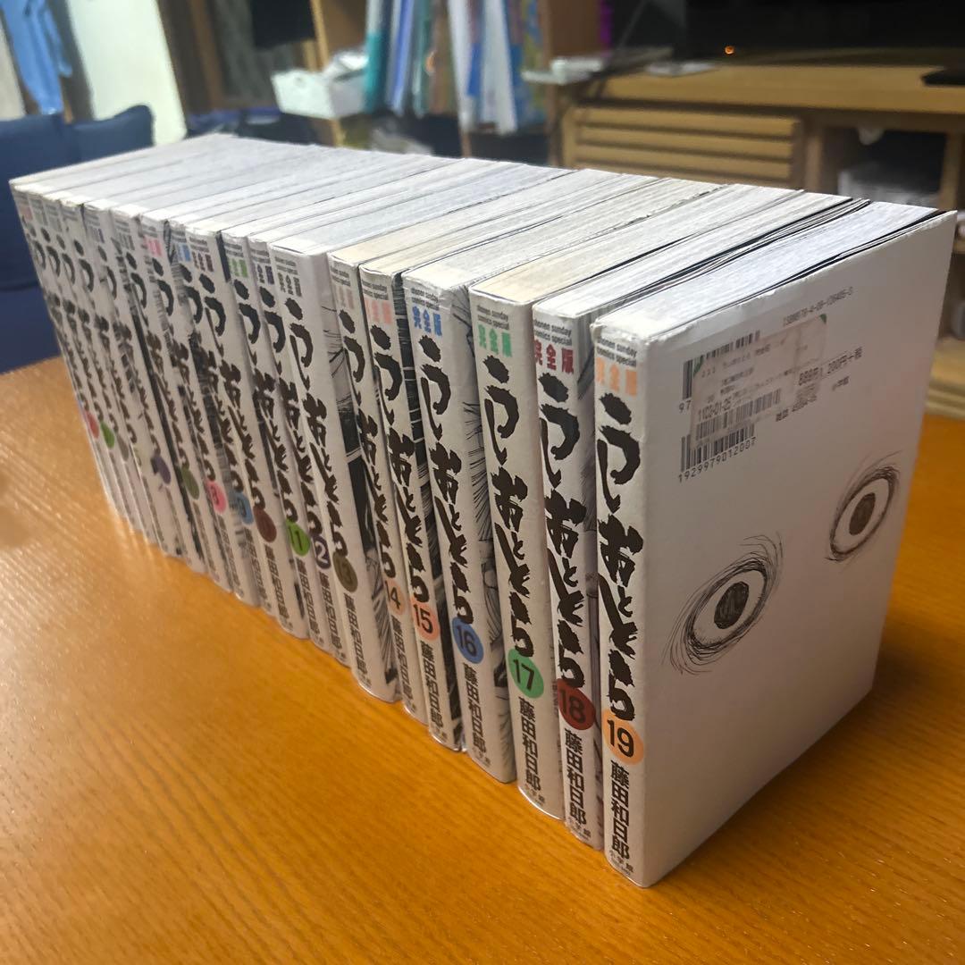 うしおととら　完全版　1〜19全巻
