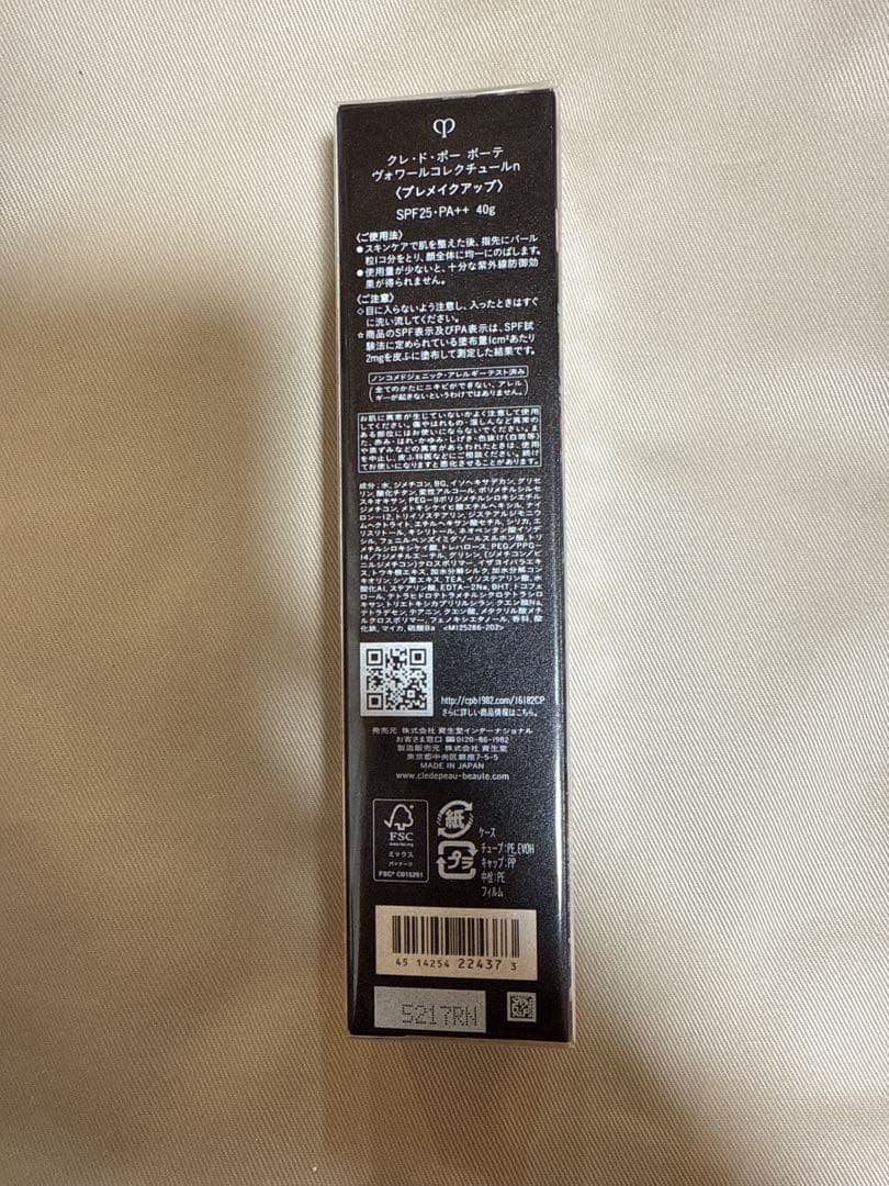 クレ・ド・ポー ボーテ ヴォワールコレクチュールn ホリデーコレクション限定品