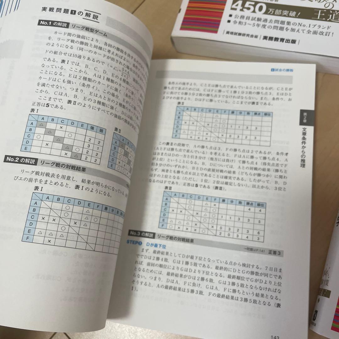新スーパー過去問ゼミ7 公務員試験対策 6冊セット