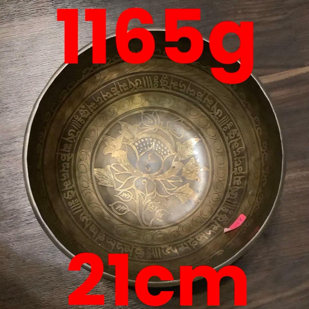 チベット産シンギングボウル新品未使用no1 チベタンボウル 1165g×21cm