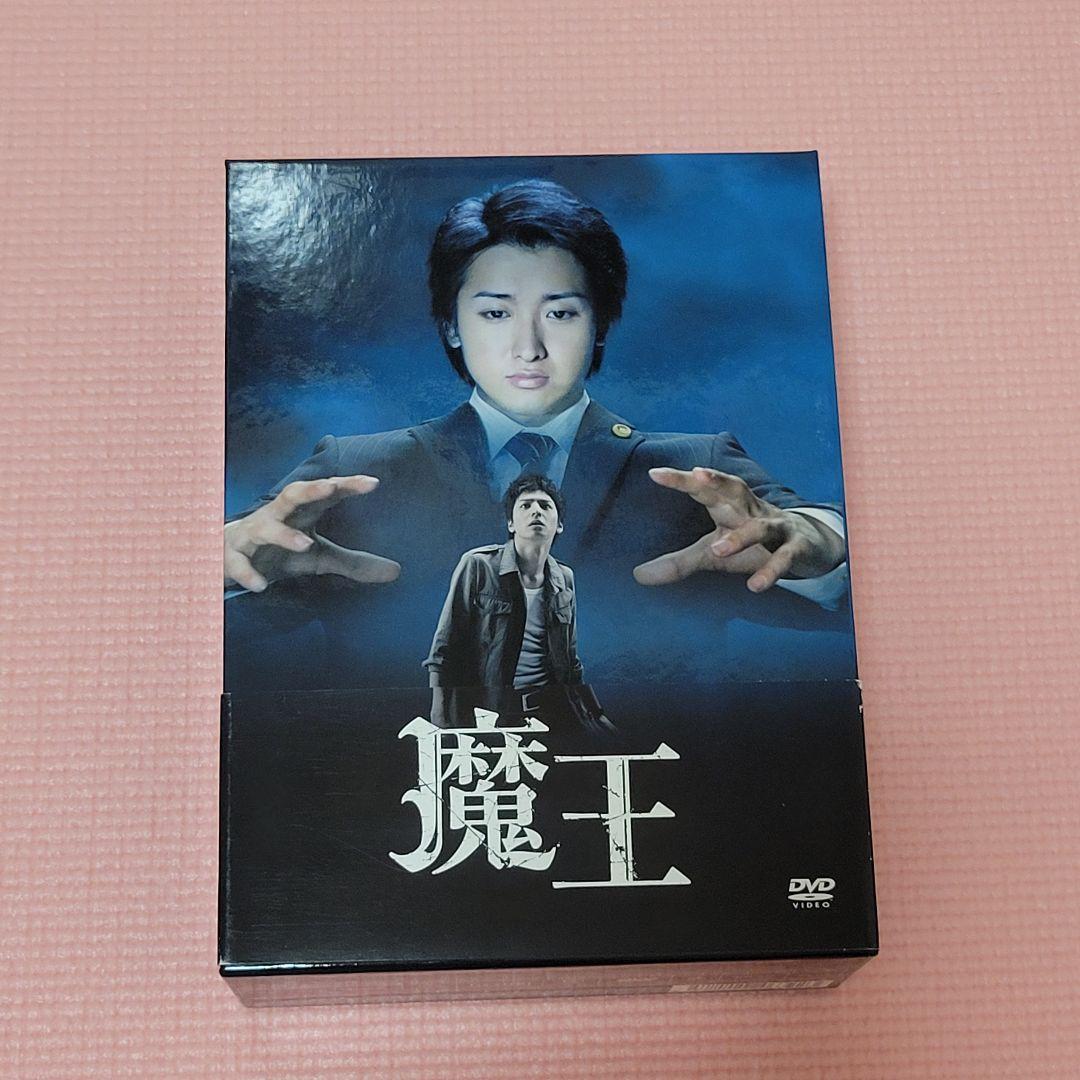 【美品】魔王 DVD-BOX〈8枚組〉