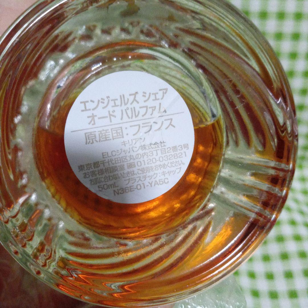 ANGEL'S SHARE オードパルファム 50ml