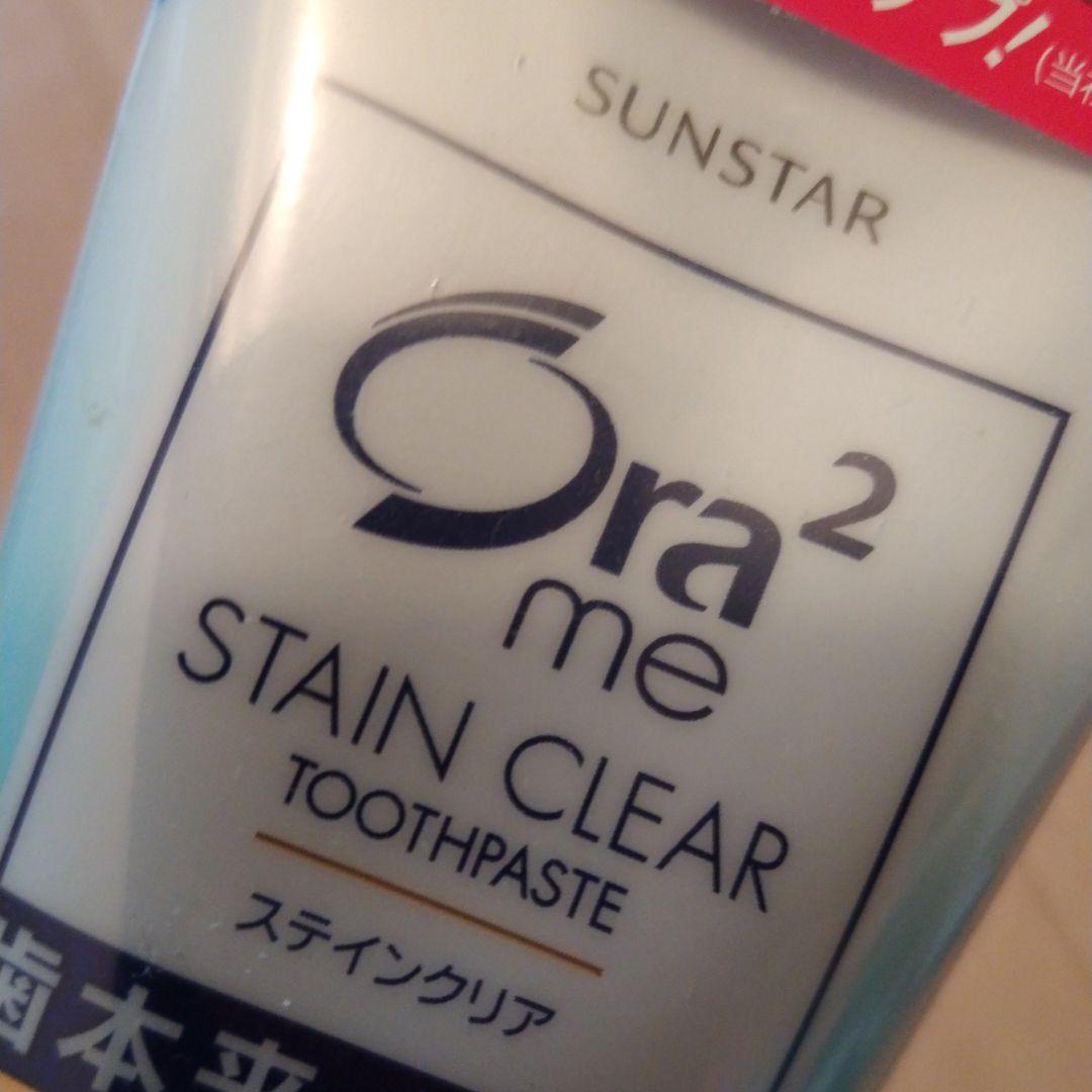 オーラツーミー ステインクリア ペースト ナチュラルミント 130g