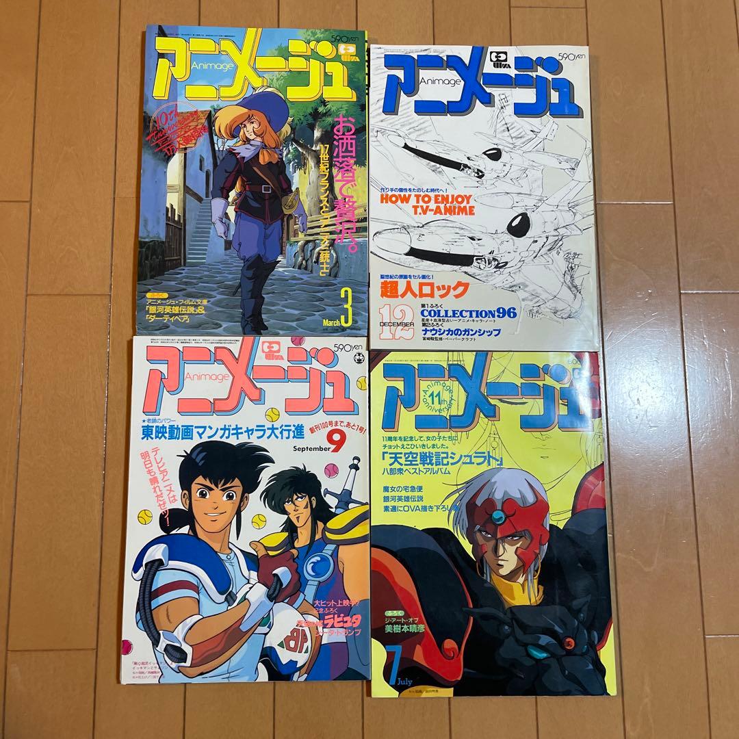 アニメージュ　1982年〜1994年　33冊セット　当時物