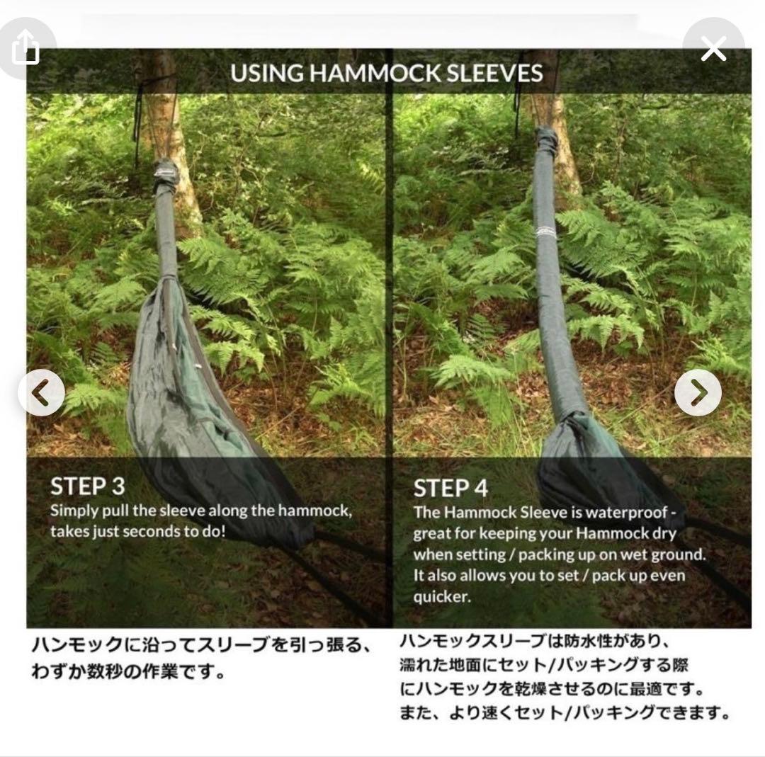 DDハンモック＆ベルト＆スリーブ＆アンダーキルト(ワンティグリス)4点セット