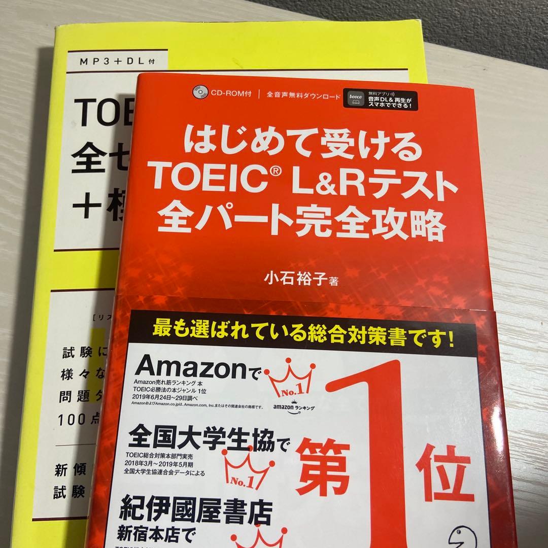 TOEFL IELTS TOEIC 試験対策書籍3冊セット