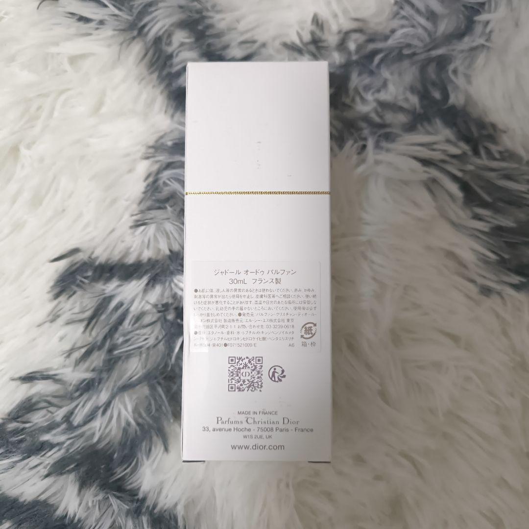 Christian Dior ジャドール EDP SP 30ml