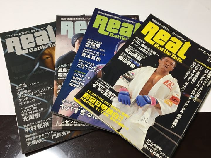 REAL BATTLE TALK 4冊
