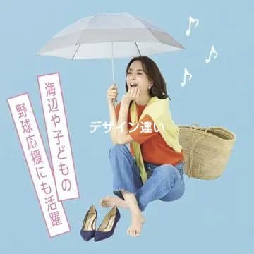 最終　新品タグ付　最強日傘【晴雨】Fuwacool　12,000円 長傘