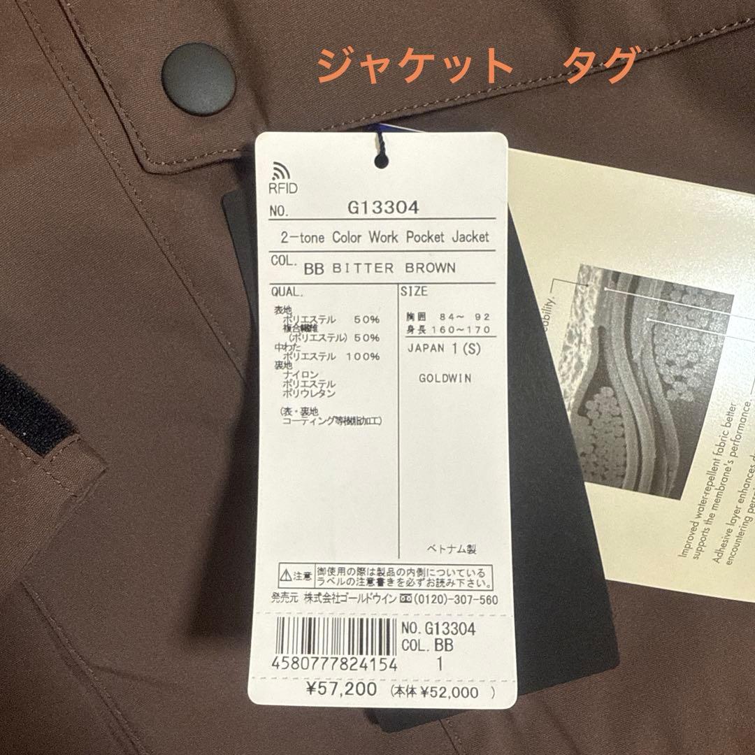 再値下げいたします　新品　Goldwin Sサイズ スキーウェア　上下セット