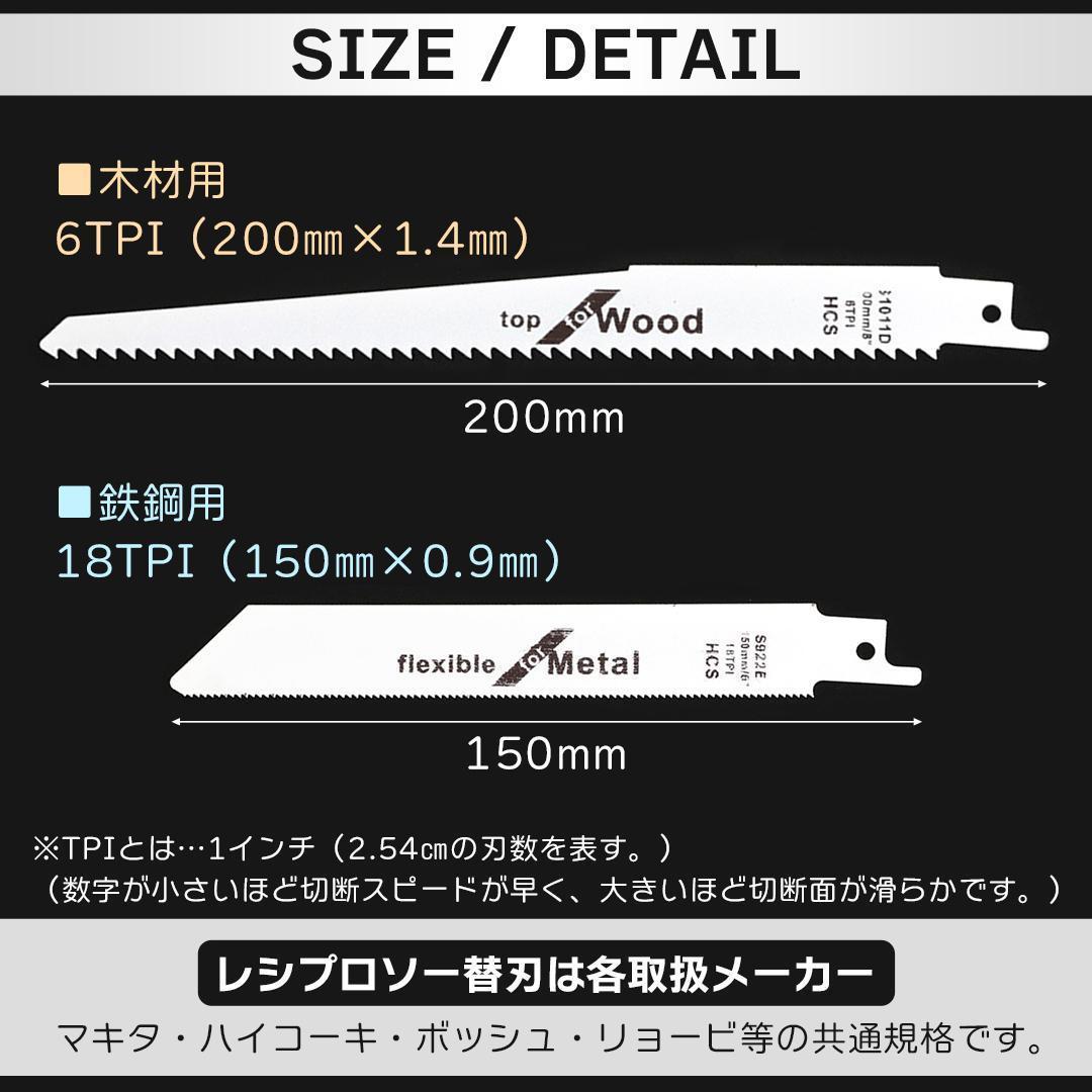 【新品】セーバーソー 100本組 レシプロソー 替刃 木工 枝切り ブレード