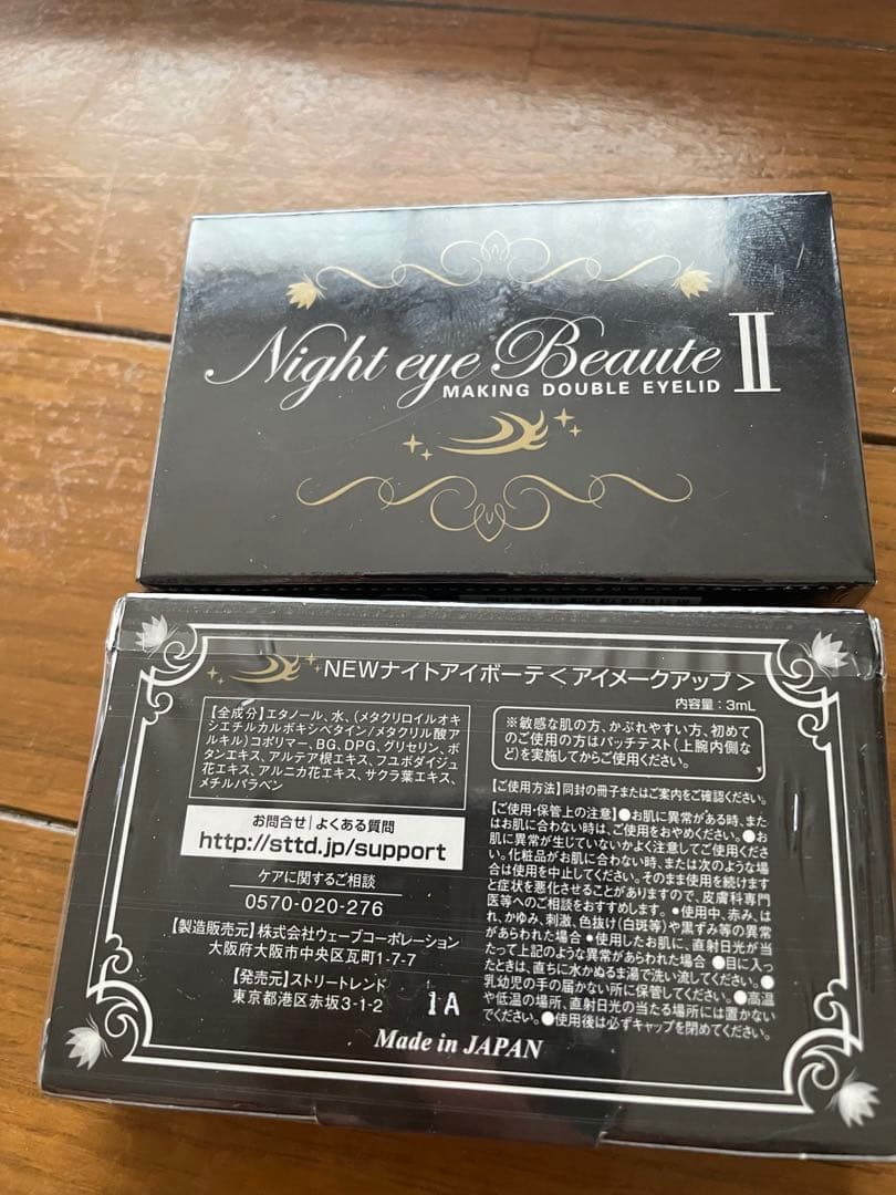 ストリートレンド Night eye Beaute II