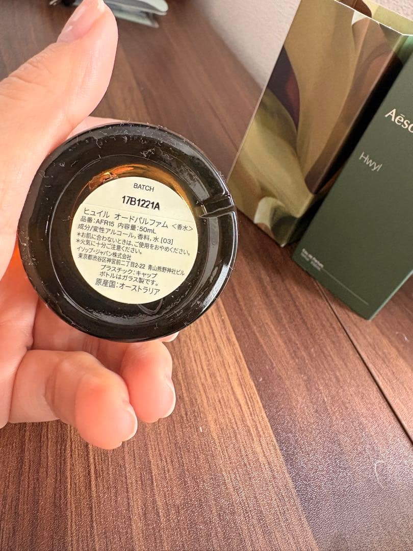 最終値下Hwylヒュイル2回のみ使用ほぼ新品箱付きAesopイソップ