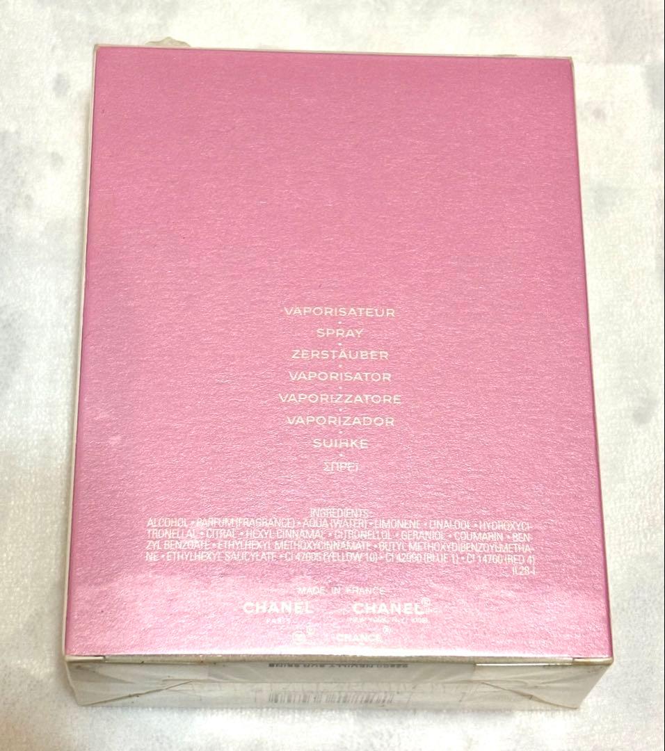 シャネル チャンスオータンドゥル オーデトワレ 150ml