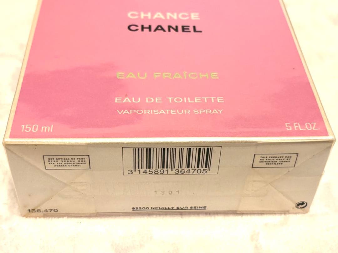 シャネル チャンスオータンドゥル オーデトワレ 150ml