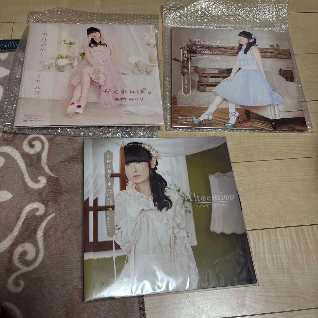 【新品未使用】 田村ゆかり アナログレコード まとめ売り