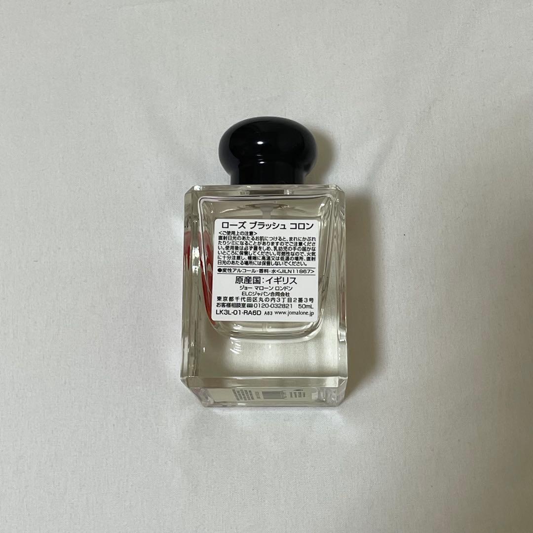 ジョーマローン ROSE BLUSH COLOGNE 50ml コロン