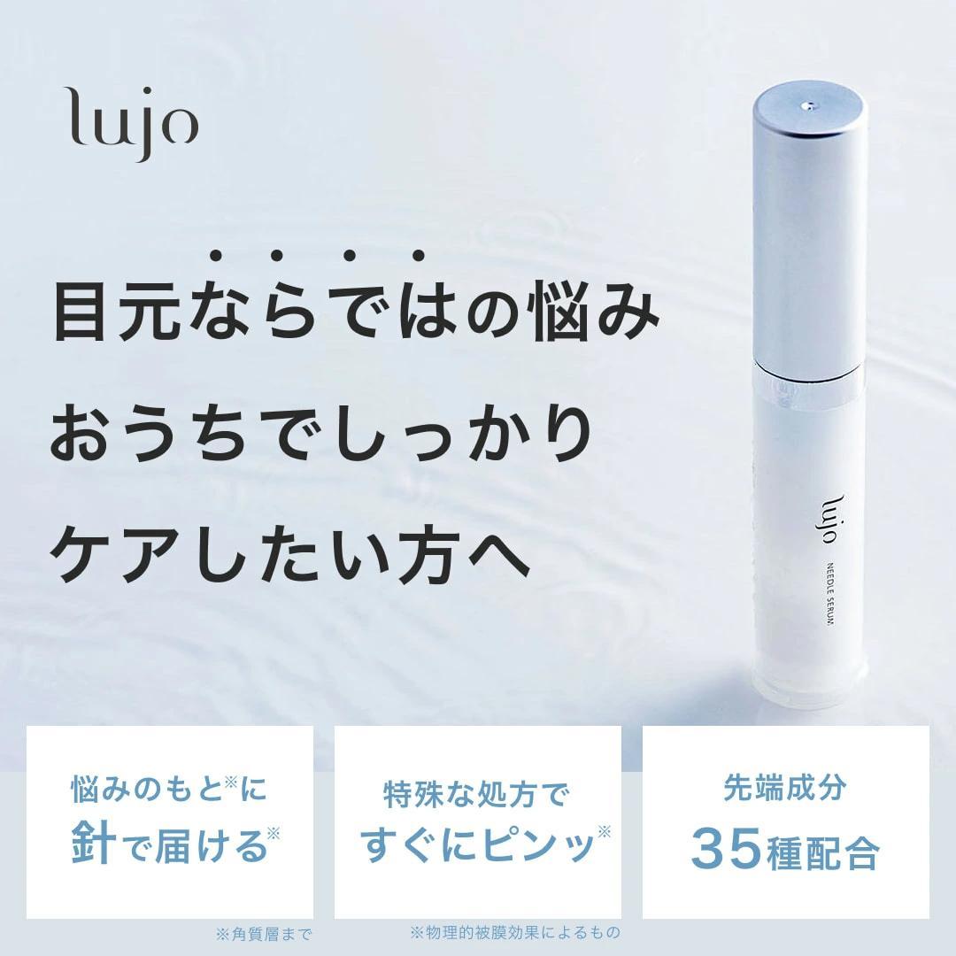 早い者勝ち⭐️ルジョー ニードルセラム 針美容液 おまけ②つ ふっくら美容クリー