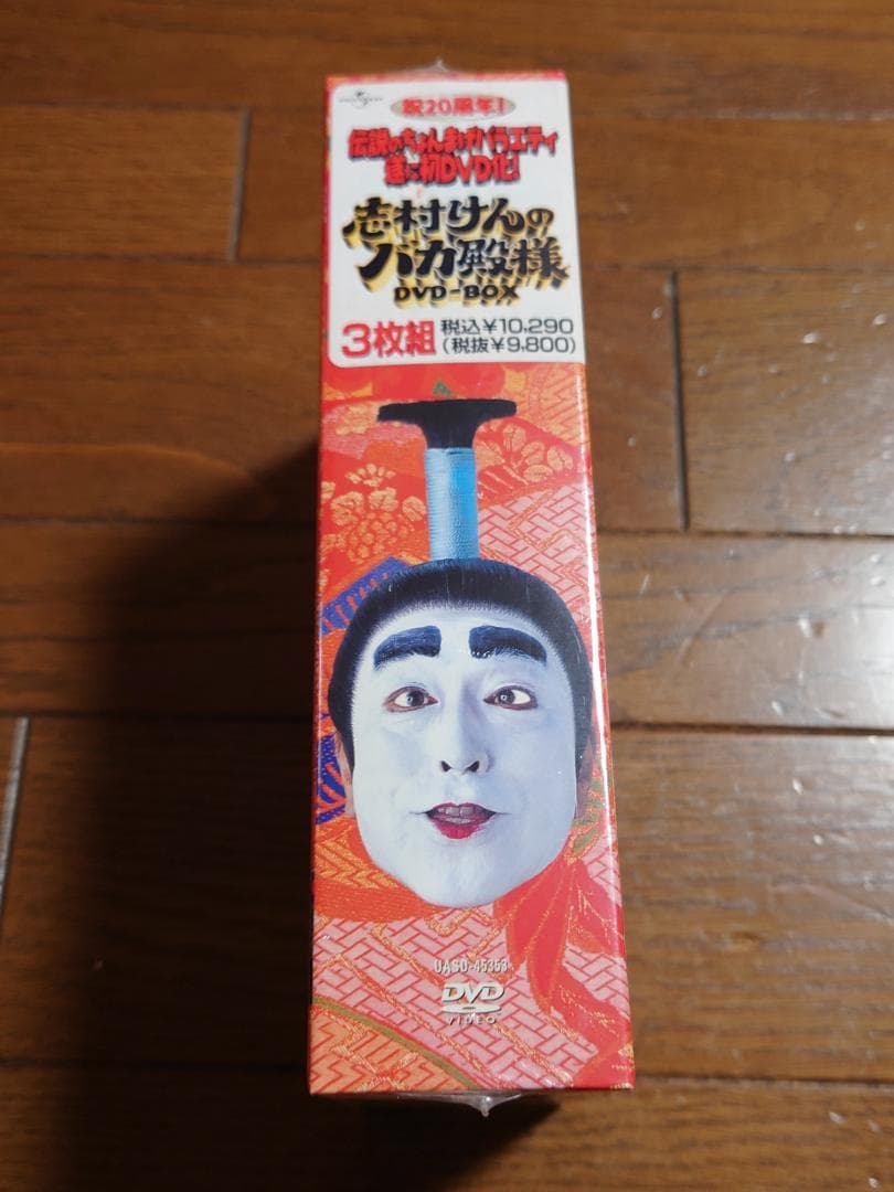 志村けんのバカ殿様DVDbox