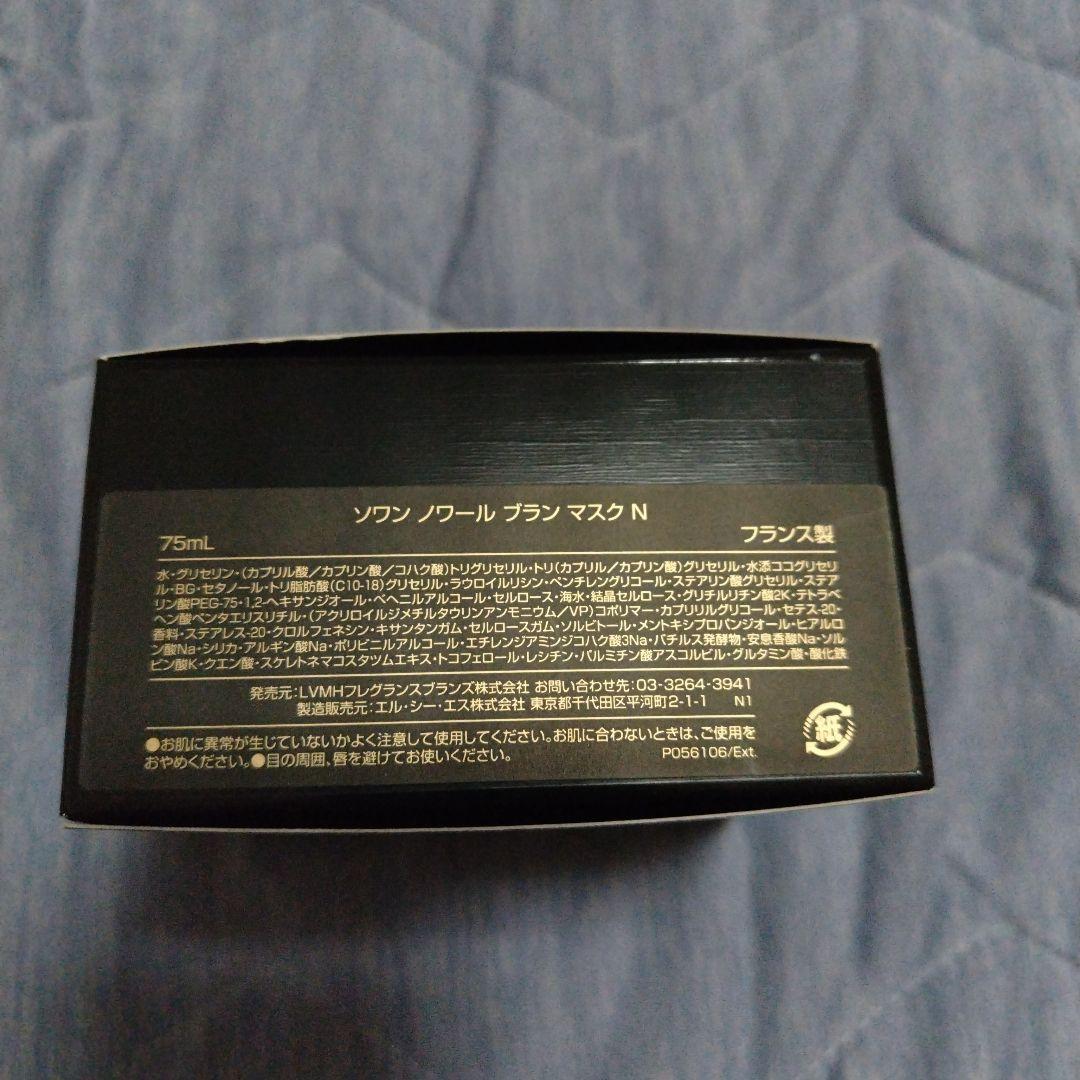 GIVENCHY　ソワン　ノワール　ブラン　マスク