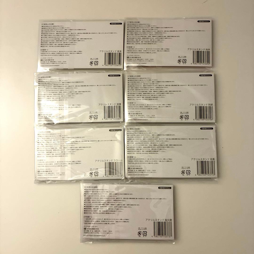 Man RAYS パジャマアクスタ 7体セット