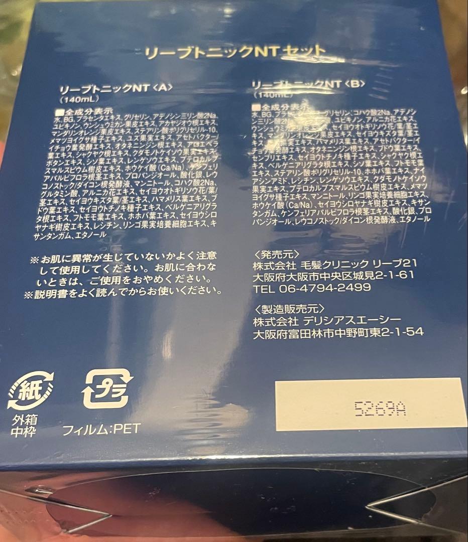 Reve Tonic リーブトニックNT