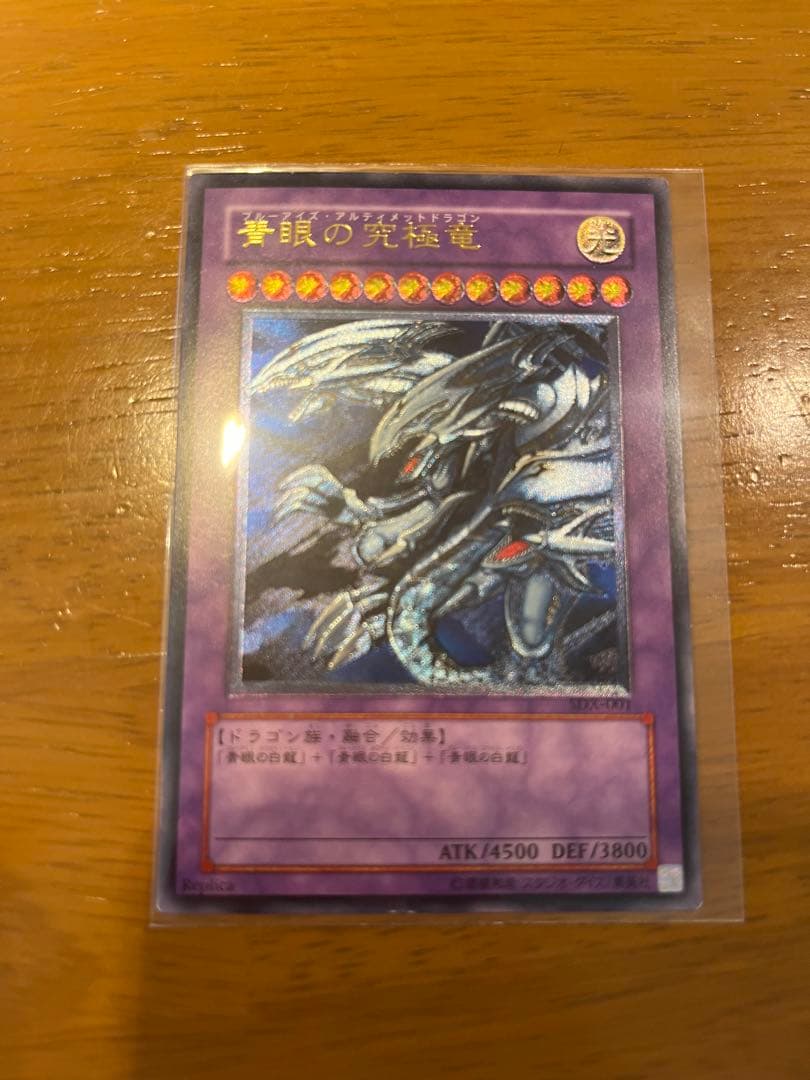 遊戯王　初期ブルーアイズ　初期レッドアイズ等