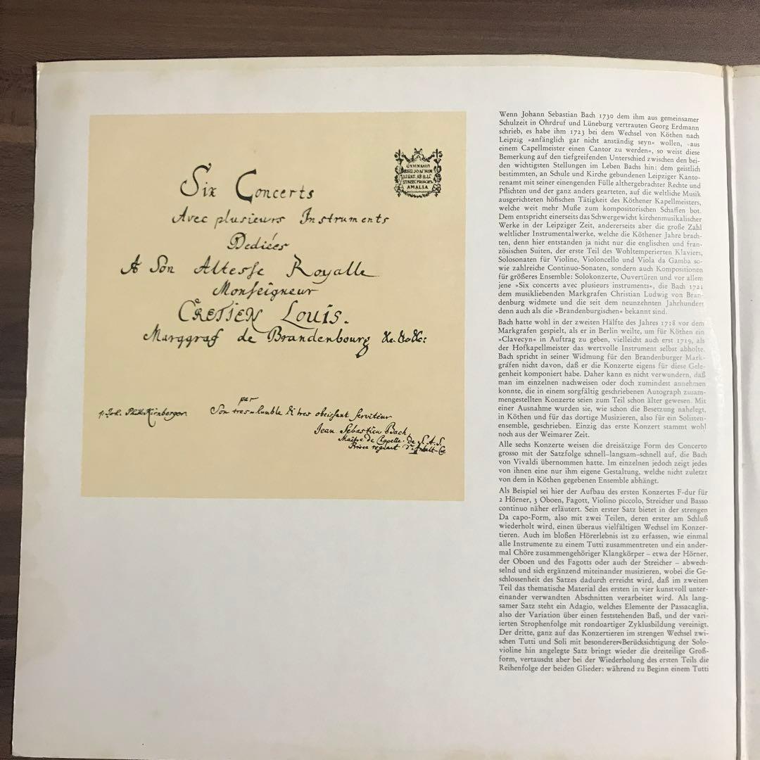 バッハ　ブランデンブルク協奏曲　LPレコード2枚