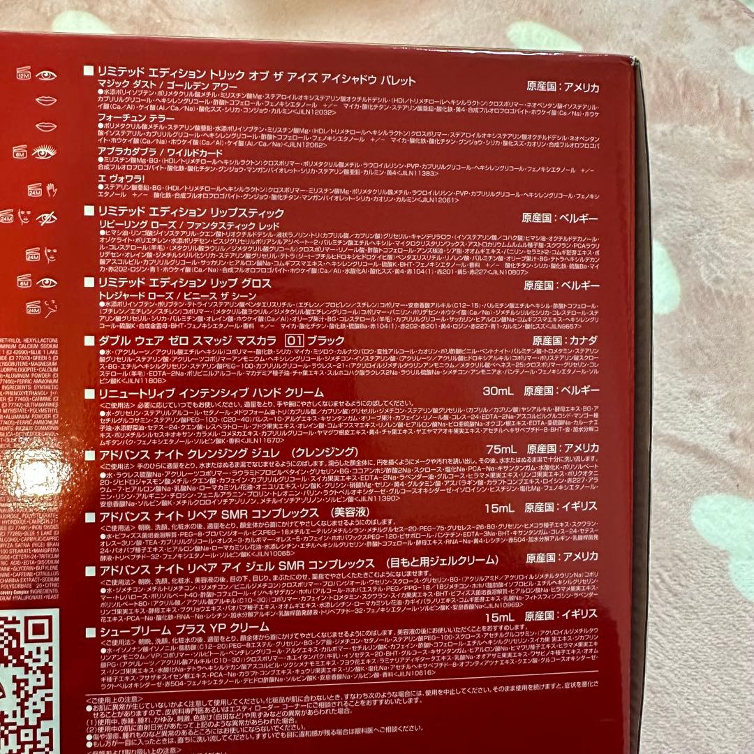 エスティーローダーメークアップコレクション2024 コフレ