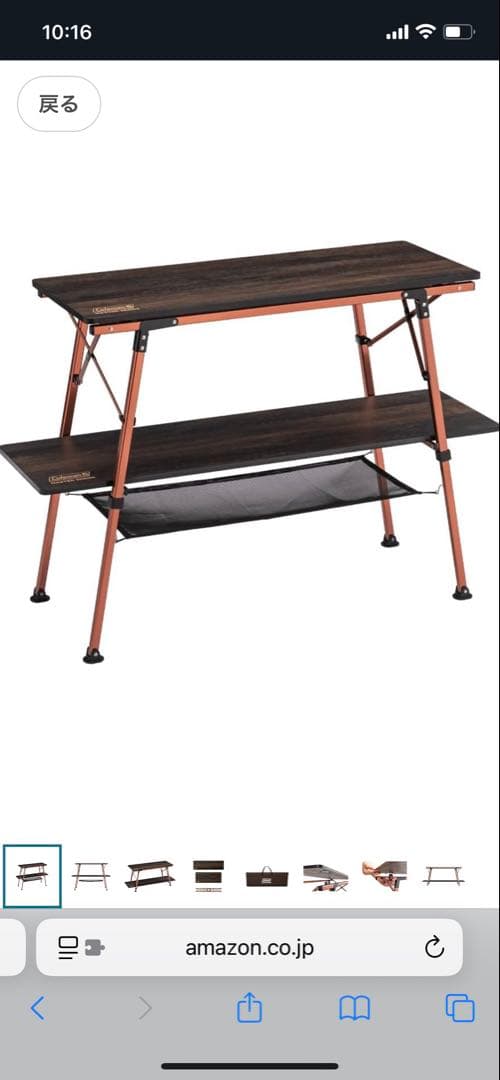 [コールマン] アウトドア ラックスタンド バタフライマルチシェルフ