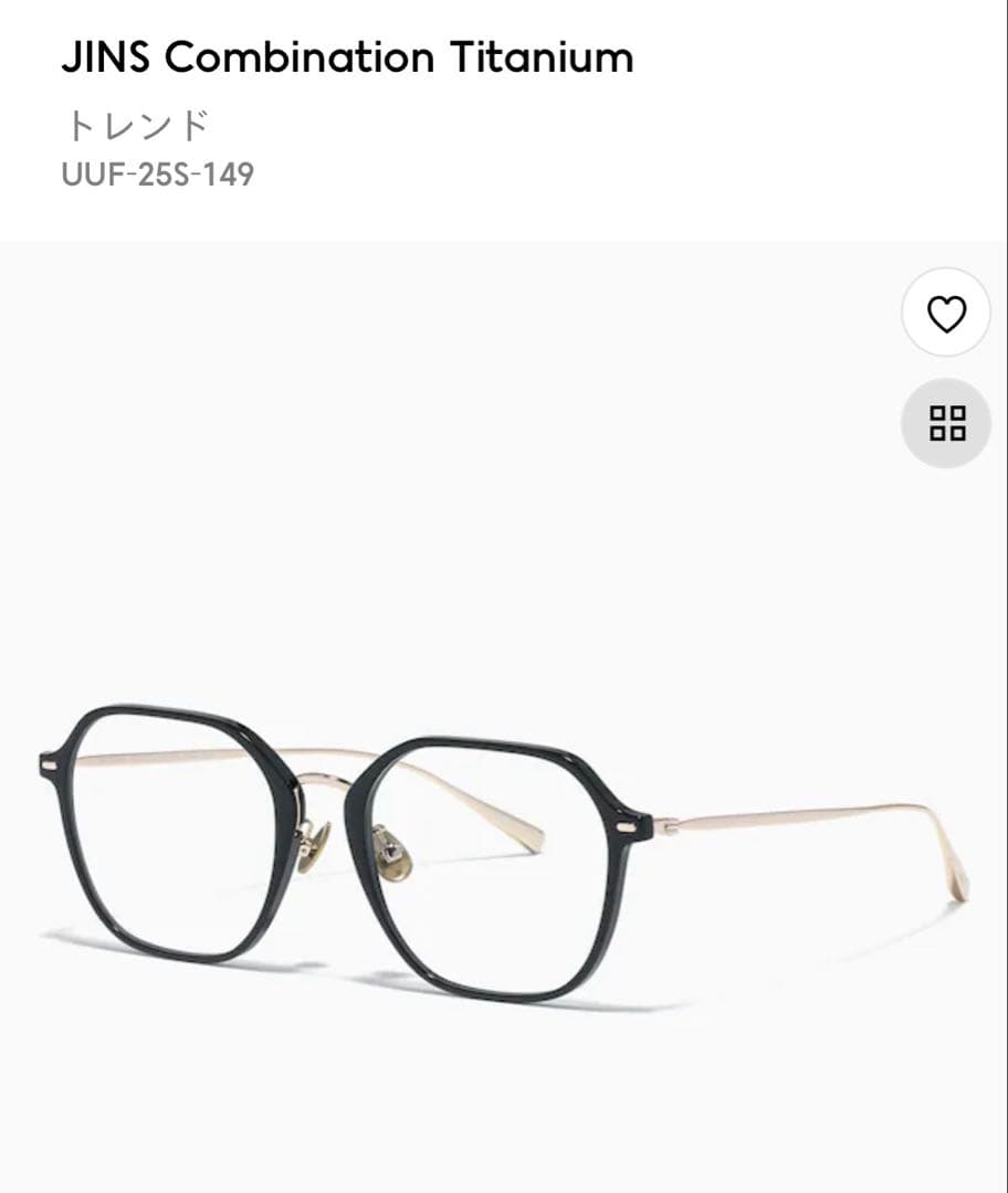 JINS コンビネーションチタニウム　メガネUUF-25S-149 ブラック