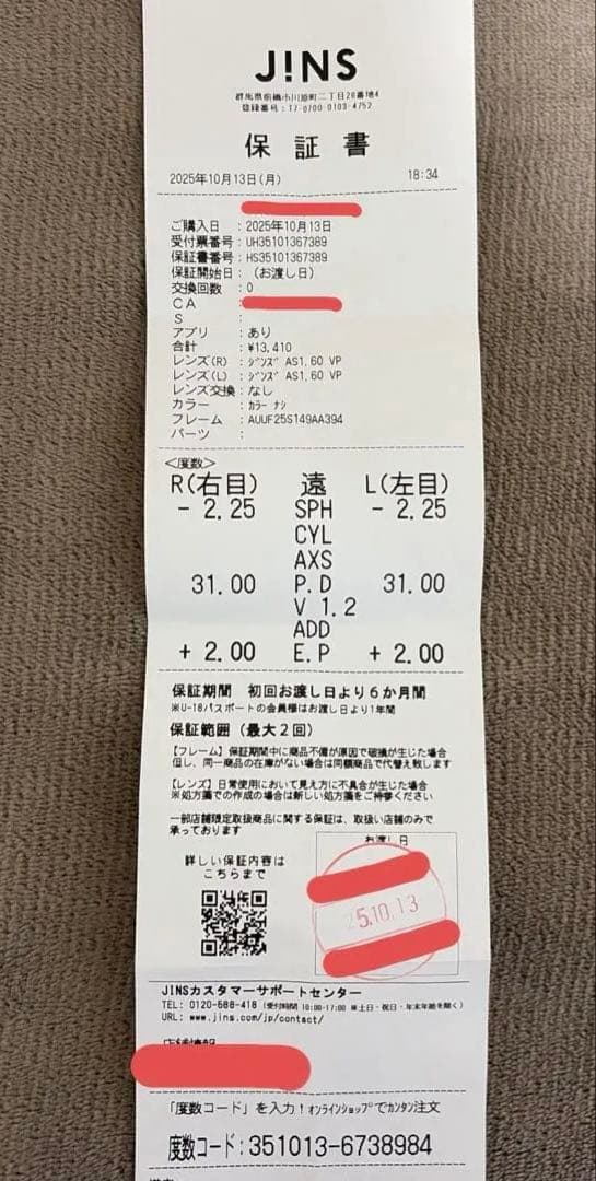 JINS コンビネーションチタニウム　メガネUUF-25S-149 ブラック