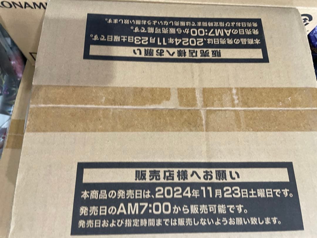 遊戯王　ターミナルワールド2 カートン　未開封