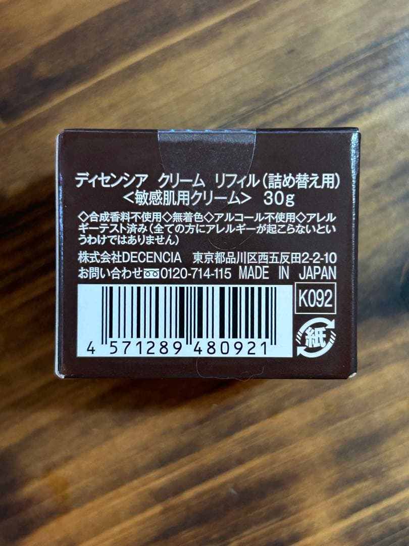 未開封DESENCIA クリームリフィル2つセット